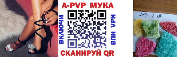 Alpha-PVP мука где купить наркотик Белоярский