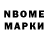Марки N-bome 1,5мг Maxim Hitman