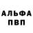 АМФЕТАМИН Розовый Alena Kufeld