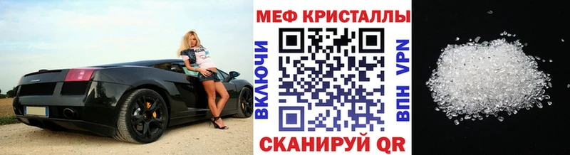 МЕФ mephedrone  Белоярский 