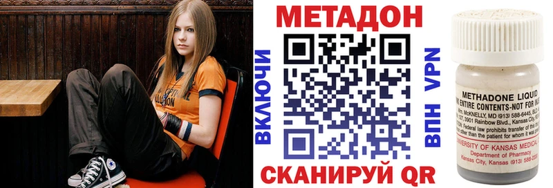 Метадон methadone  Белоярский 