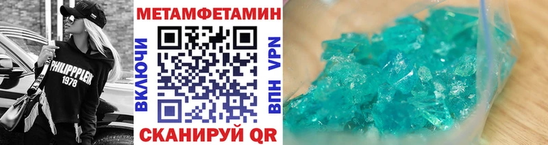 Метамфетамин Декстрометамфетамин 99.9% blacksprut вход Белоярский