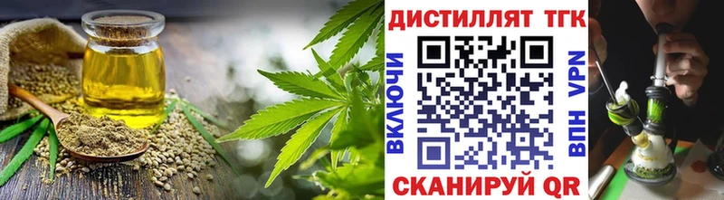 ТГК гашишное масло Белоярский
